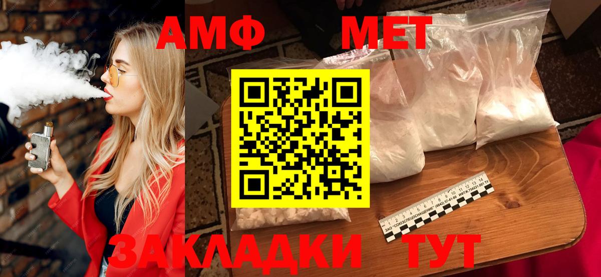 АМФ Розовый Коркино