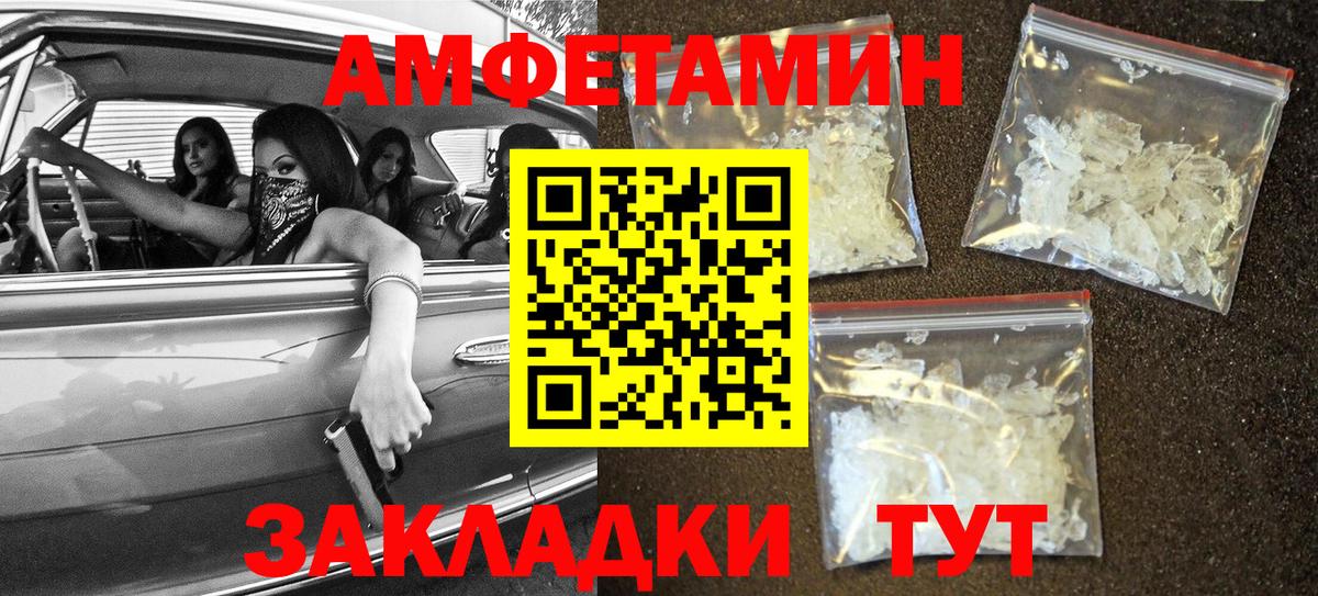 Амфетамин 97%  Амфетамин  Amphetamine  Вход с VPN  Коркино 