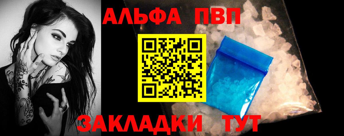 APVP мука Коркино