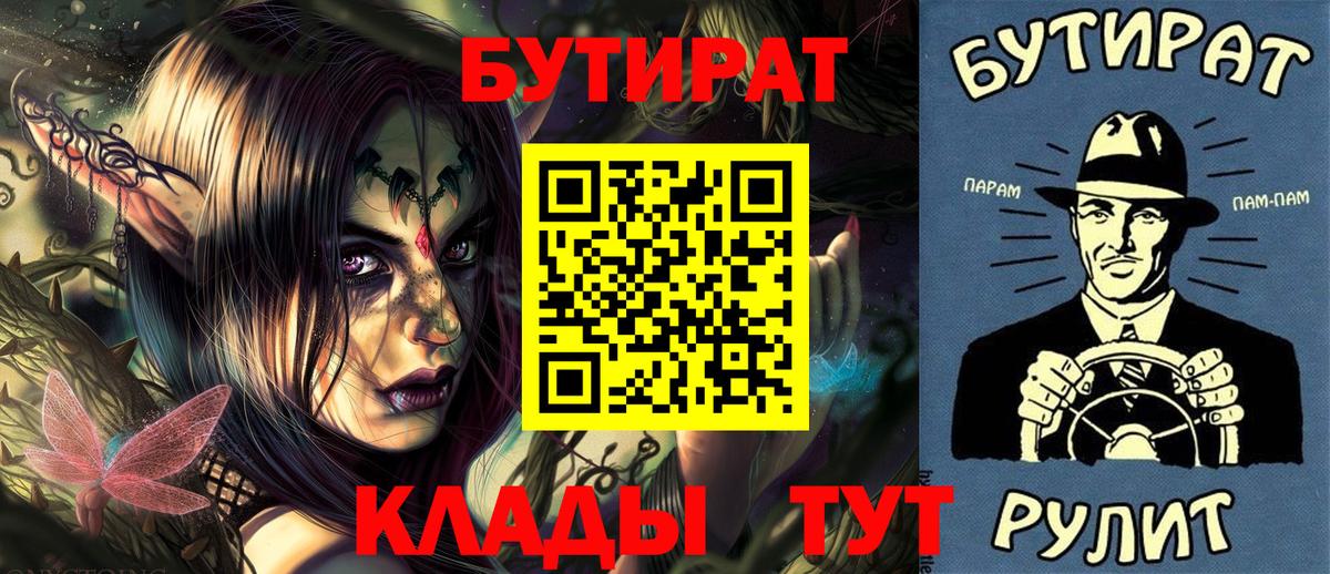 Бутират GHB Коркино