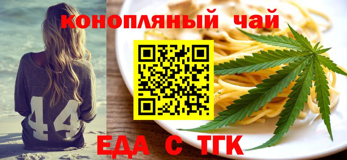 Коркино  Печенье с ТГК конопля  Вход с VPN 