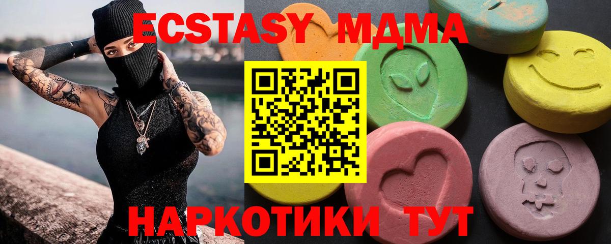 Коркино  ЭКСТАЗИ  Вход с VPN  Экстази mix 