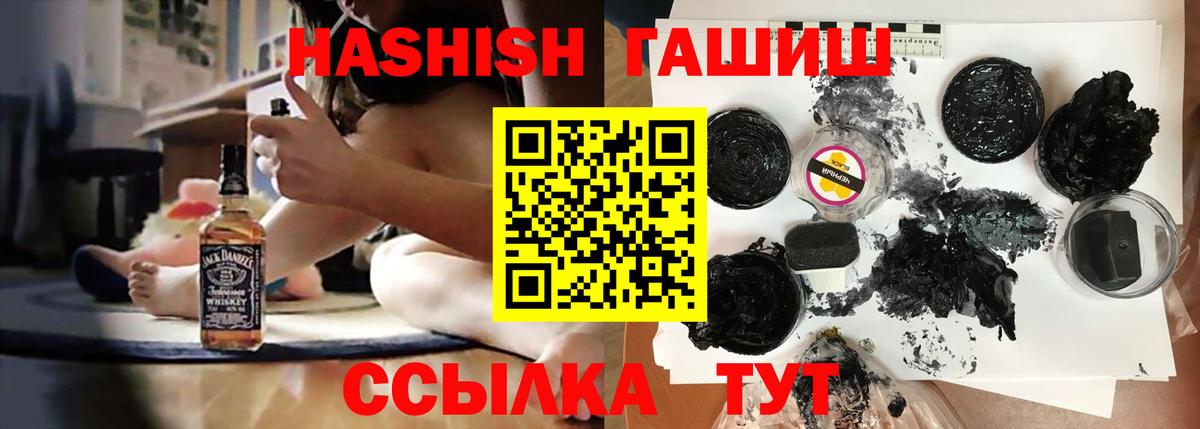 ГАШ гашик Коркино