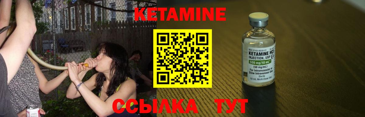 КЕТАМИН ketamine  КЕТАМИН ketamine  Коркино  Вход с VPN 