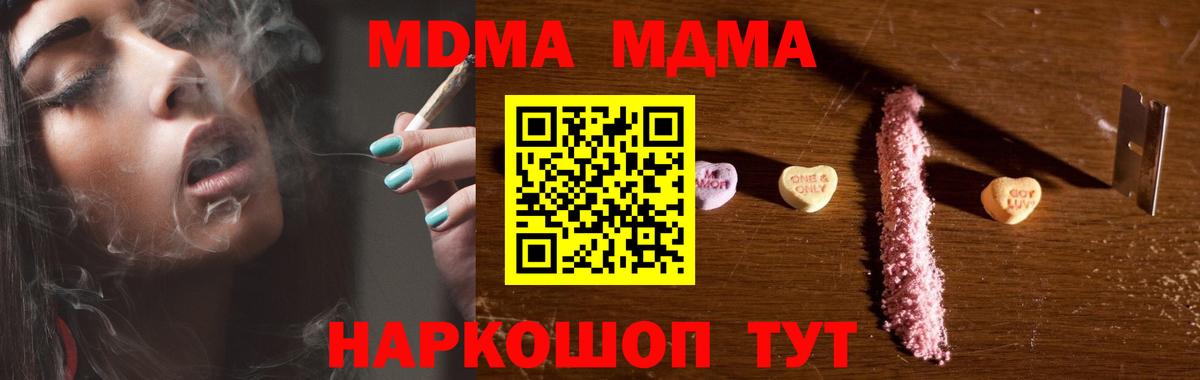 Коркино  МДМА crystal  Вход с VPN  МДМА  MDMA VHQ 