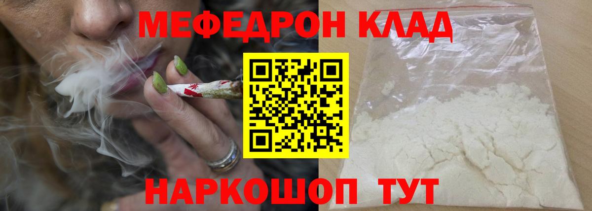 Меф мяу мяу  Коркино