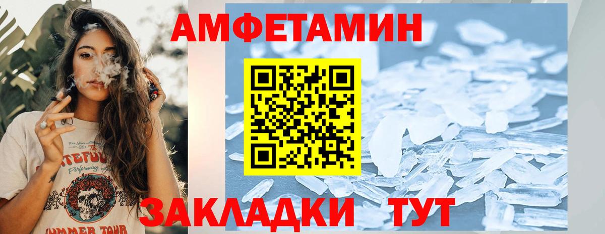 Первитин  Метамфетамин кристалл  Вход с VPN  Коркино 