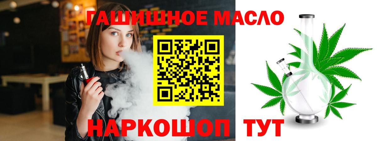 ТГК THC oil Коркино