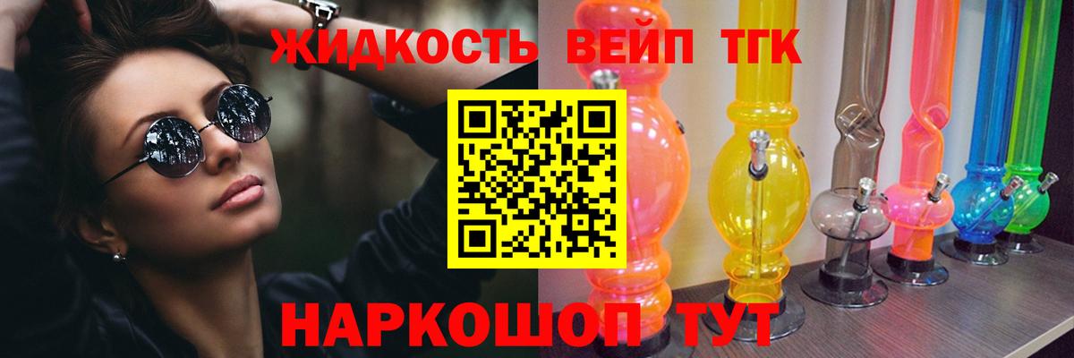 наркотики  Дистиллят ТГК концентрат  Вход с VPN  Коркино  ТГК вейп 